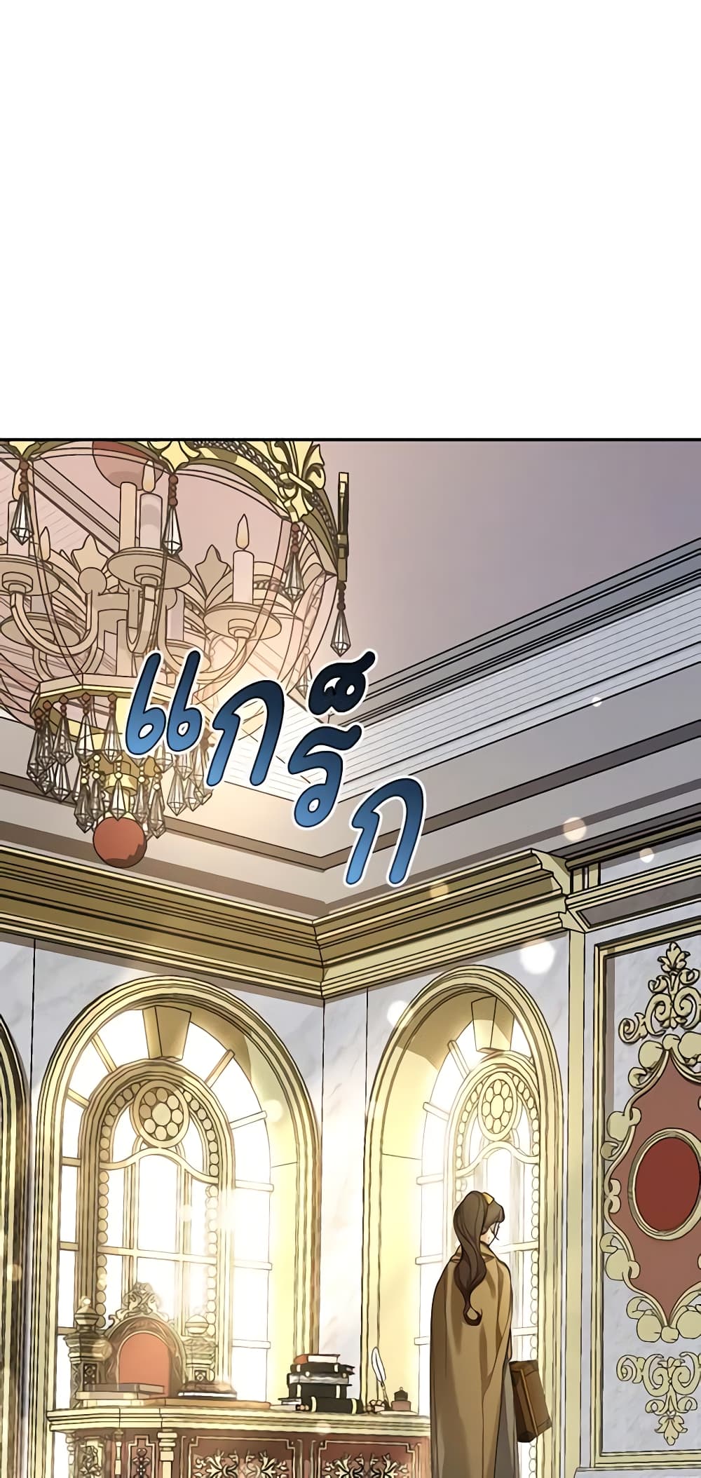 How to Hide the Emperor’s Child page 2