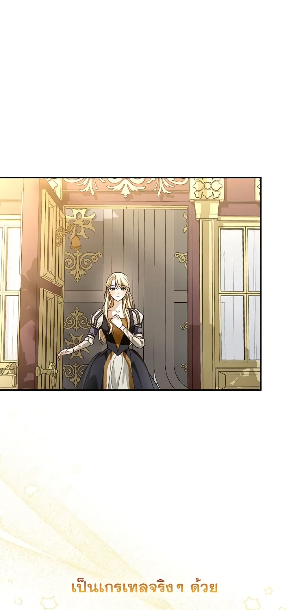 How to Hide the Emperor’s Child page 5