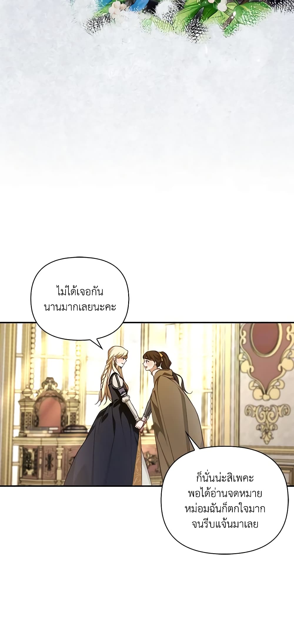 How to Hide the Emperor’s Child page 9