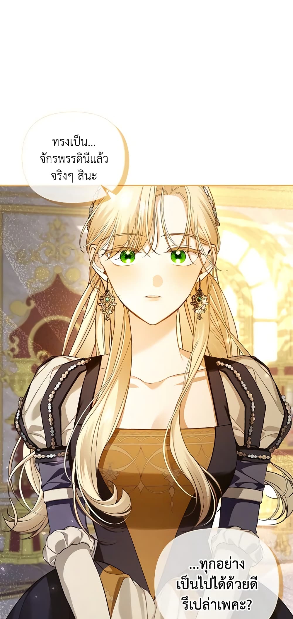 How to Hide the Emperor’s Child page 10