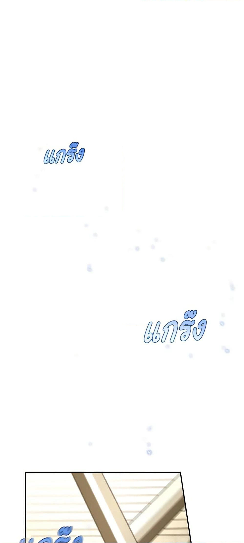 How to Hide the Emperor’s Child page 2