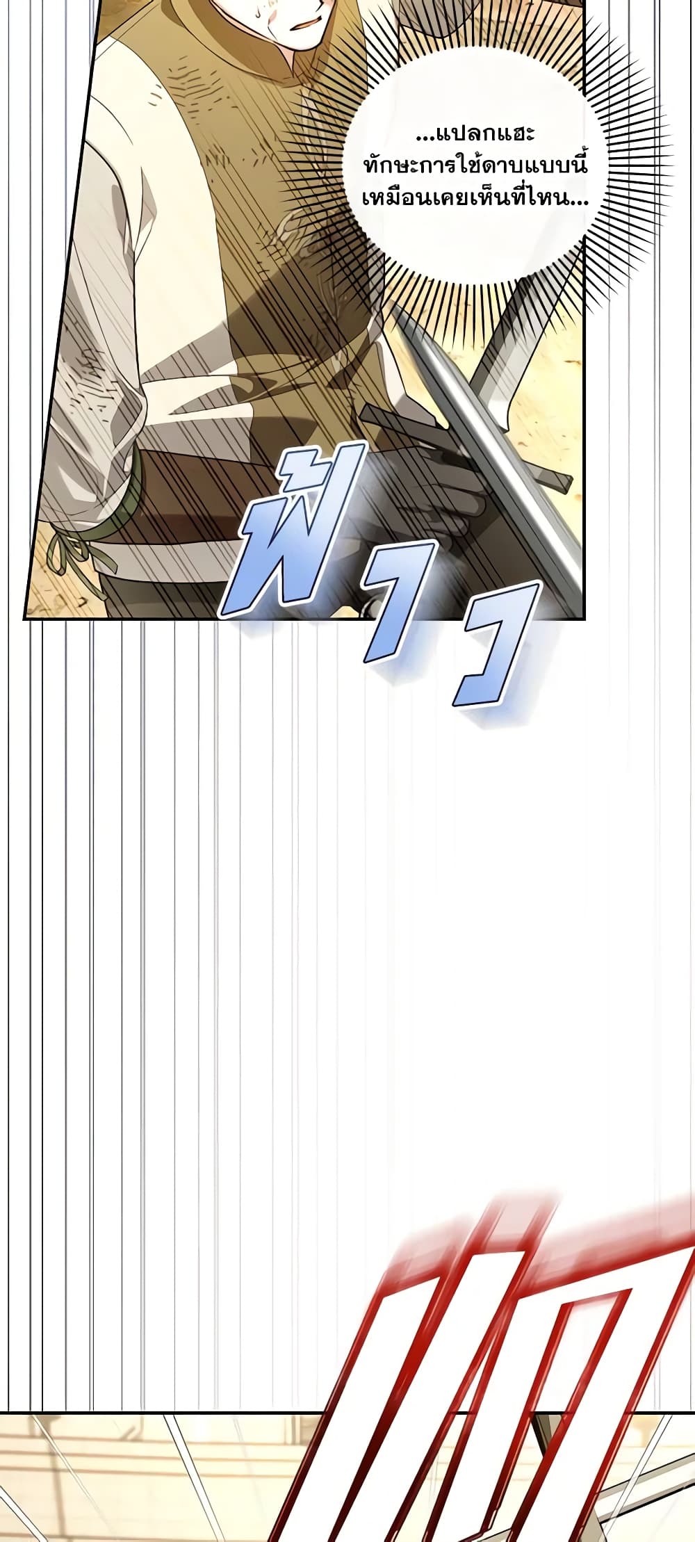 How to Hide the Emperor’s Child page 8