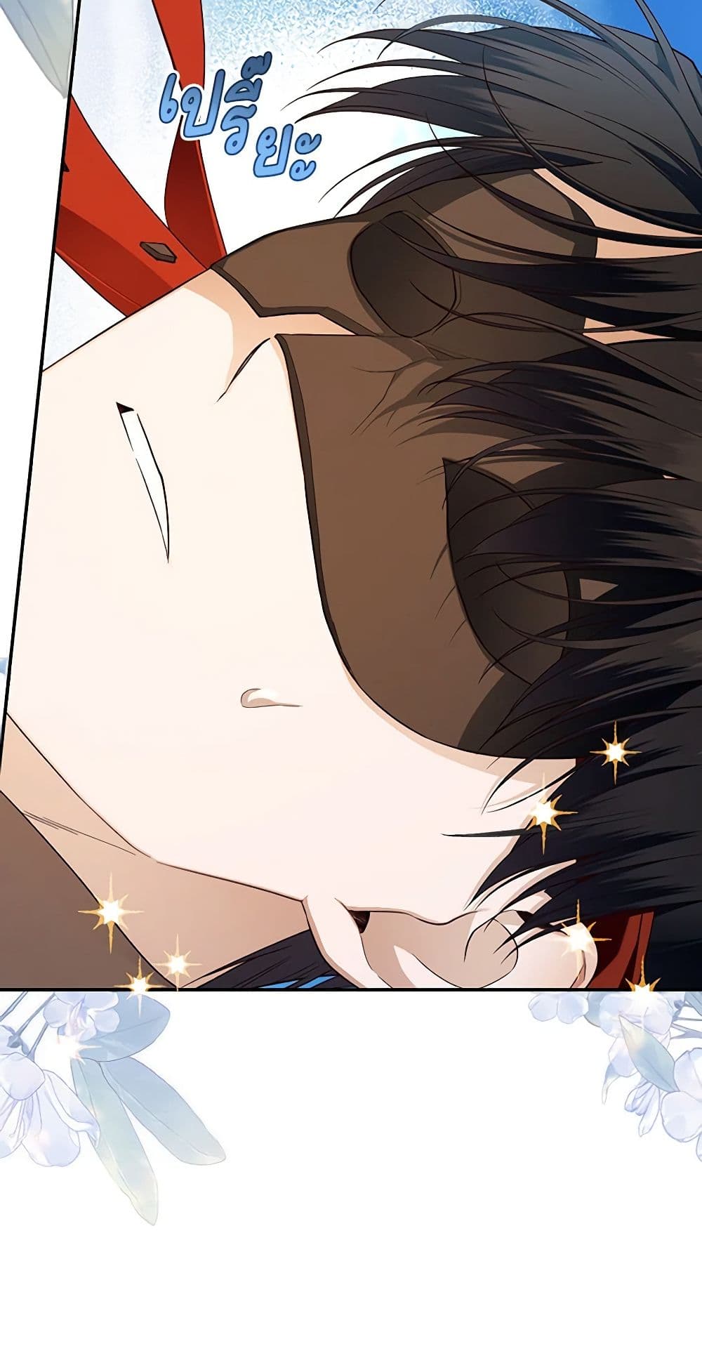 How to Hide the Emperor’s Child page 5