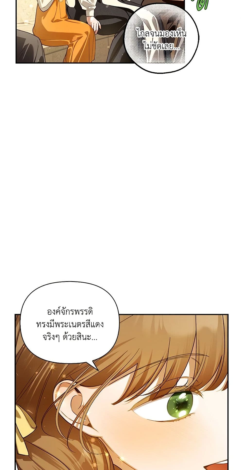 How to Hide the Emperor’s Child page 9