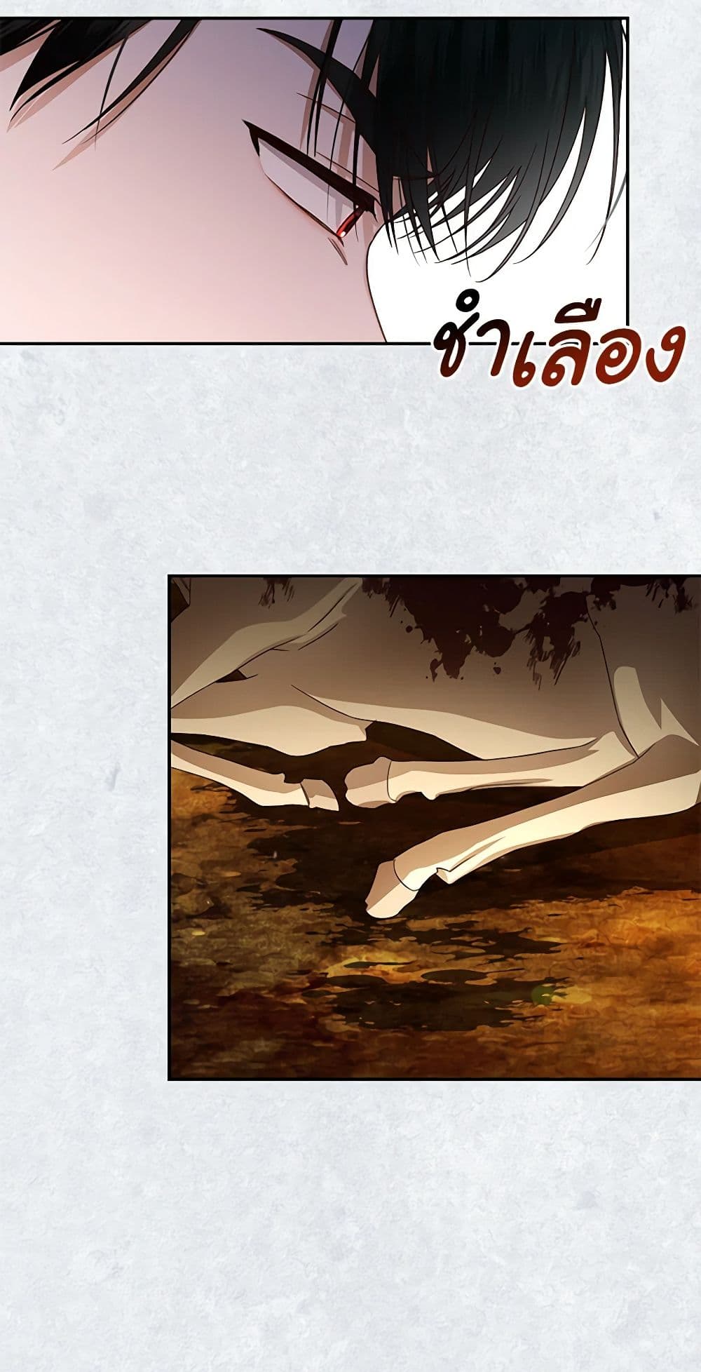 How to Hide the Emperor’s Child page 7