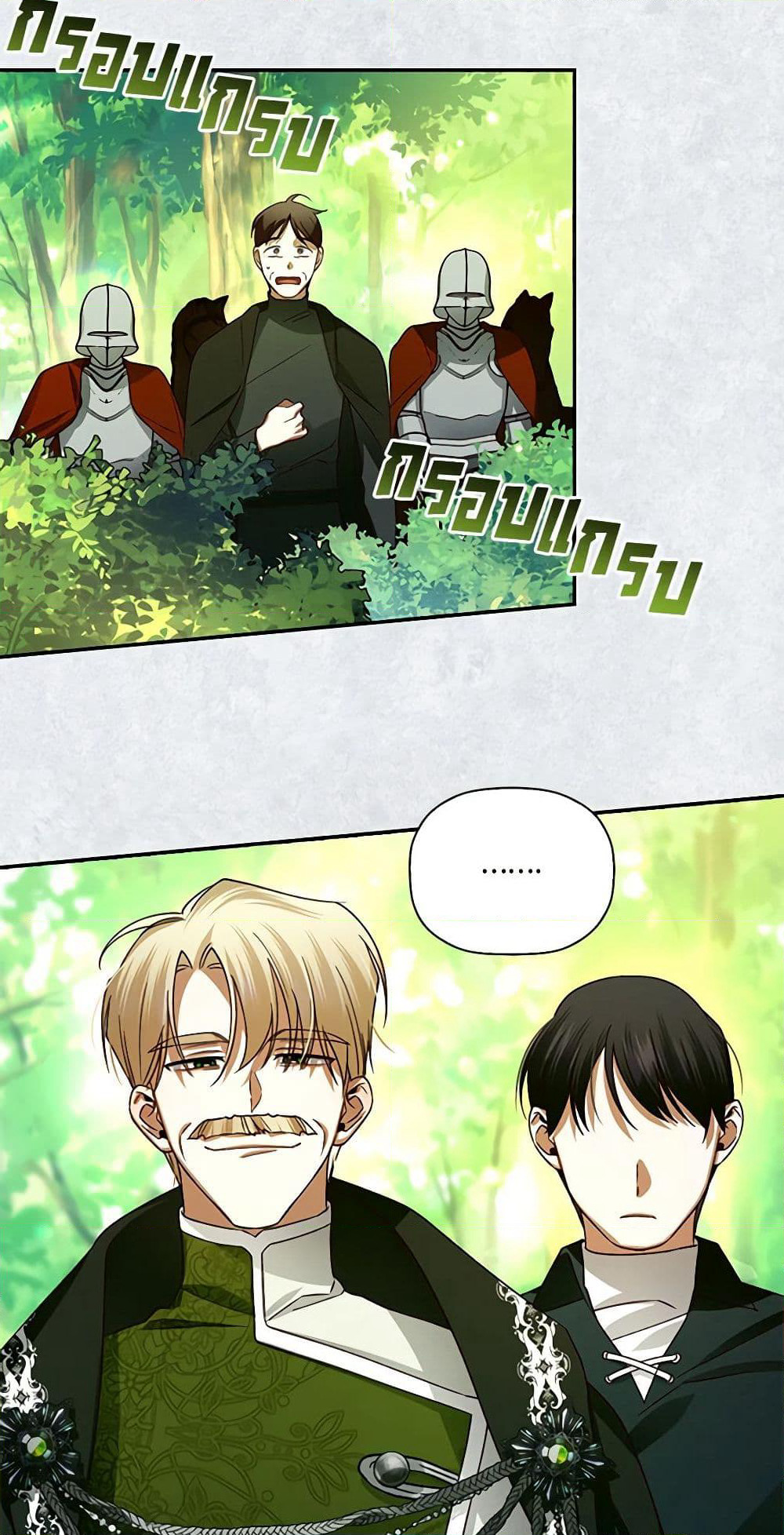 How to Hide the Emperor’s Child page 10