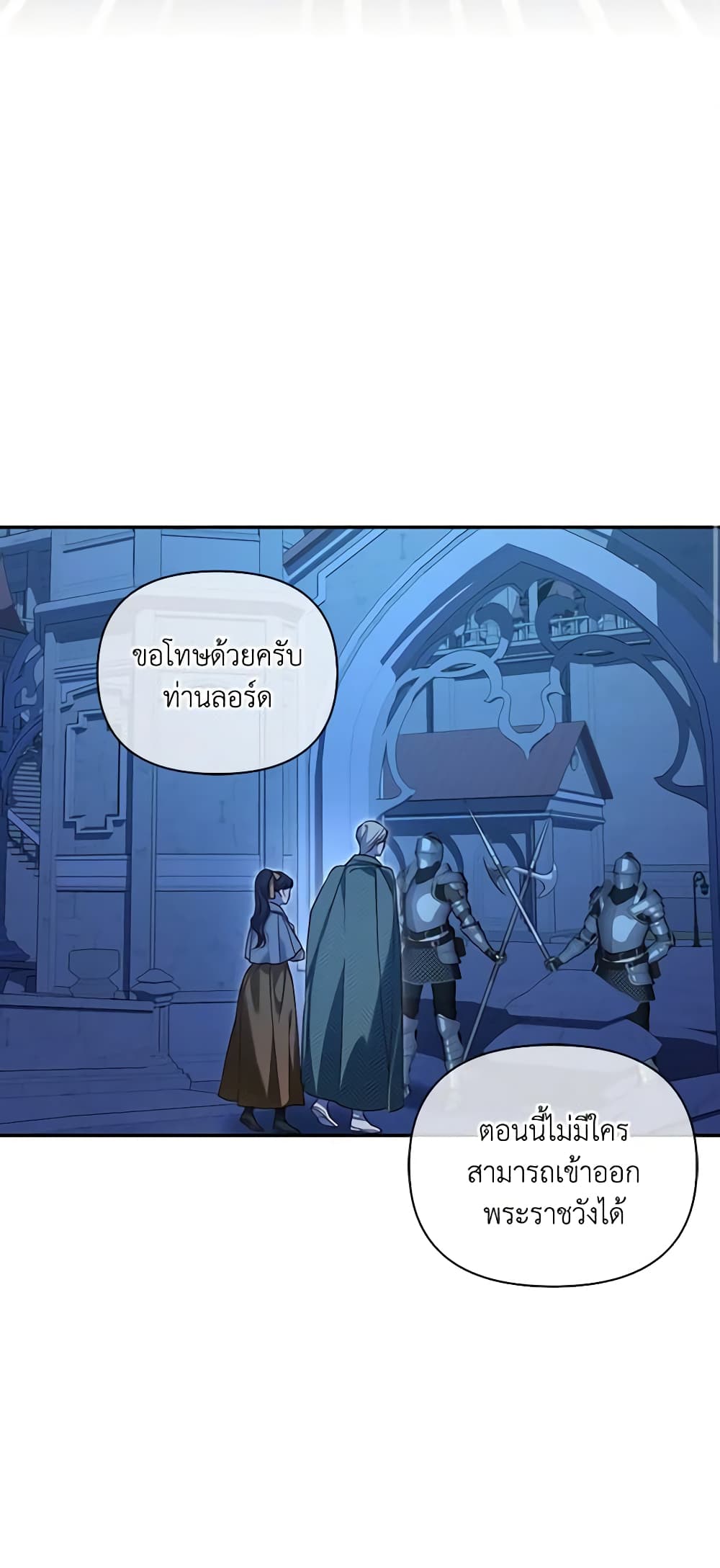 How to Hide the Emperor’s Child page 3