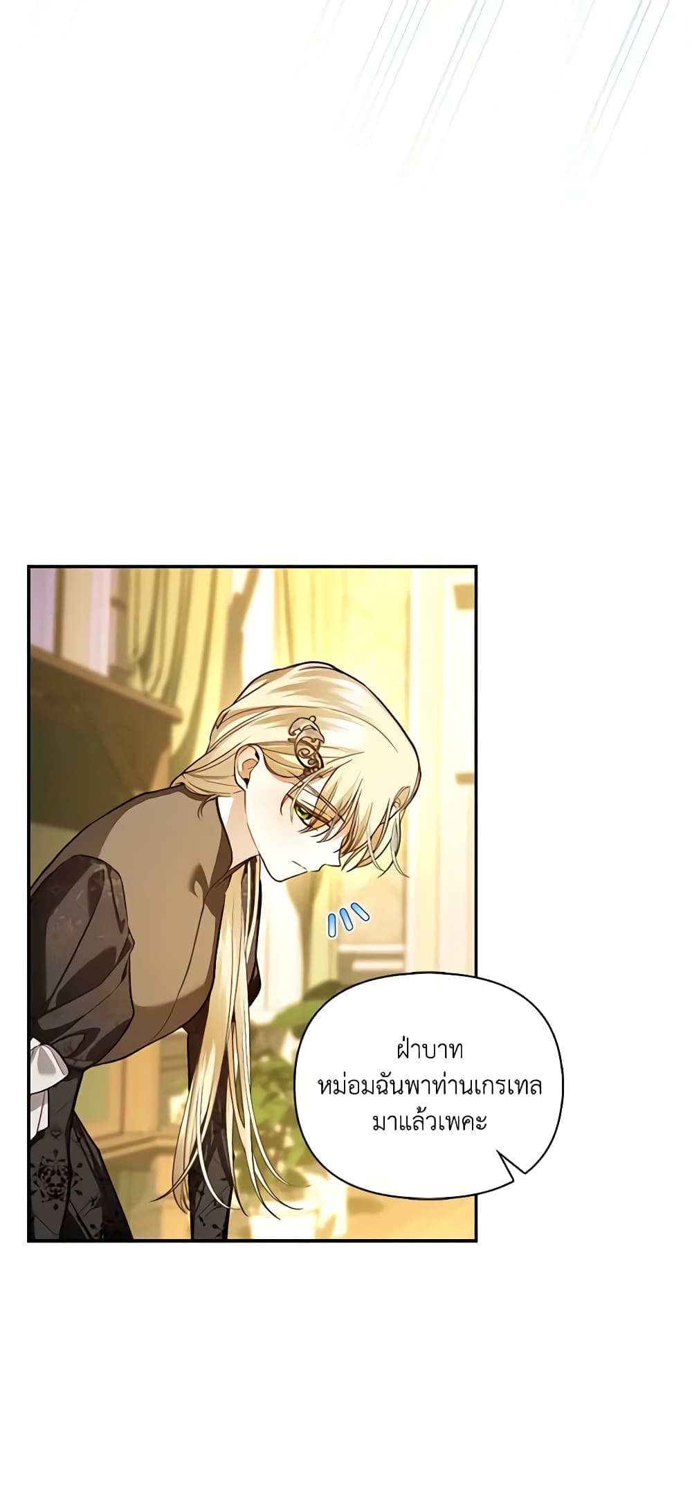 How to Hide the Emperor’s Child page 10