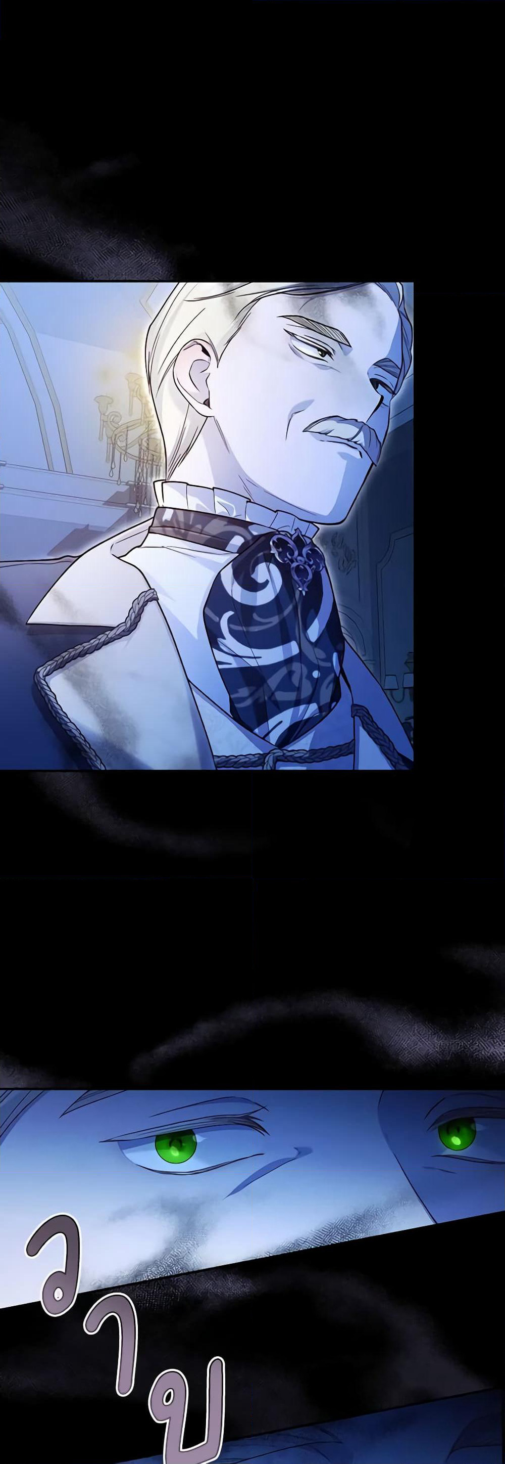 How to Hide the Emperor’s Child page 6