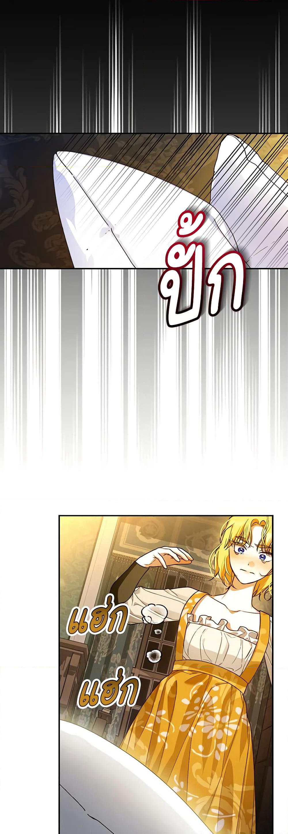 How to Hide the Emperor’s Child page 10