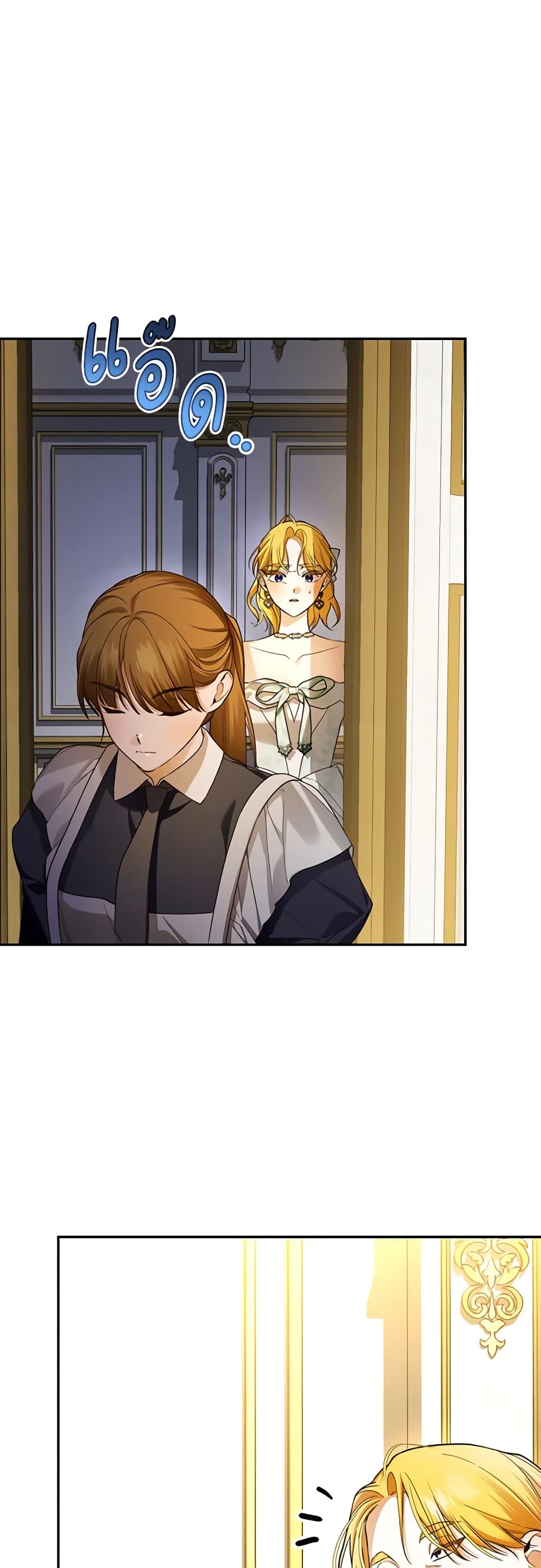 How to Hide the Emperor’s Child page 8