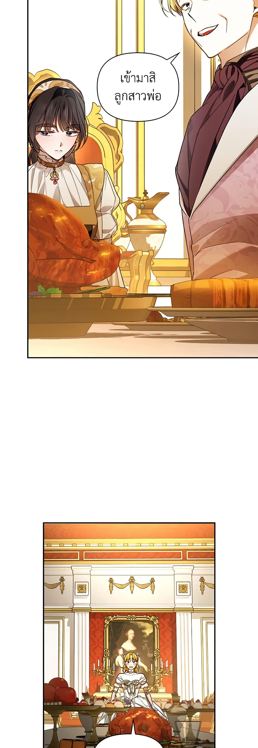 How to Hide the Emperor’s Child page 9