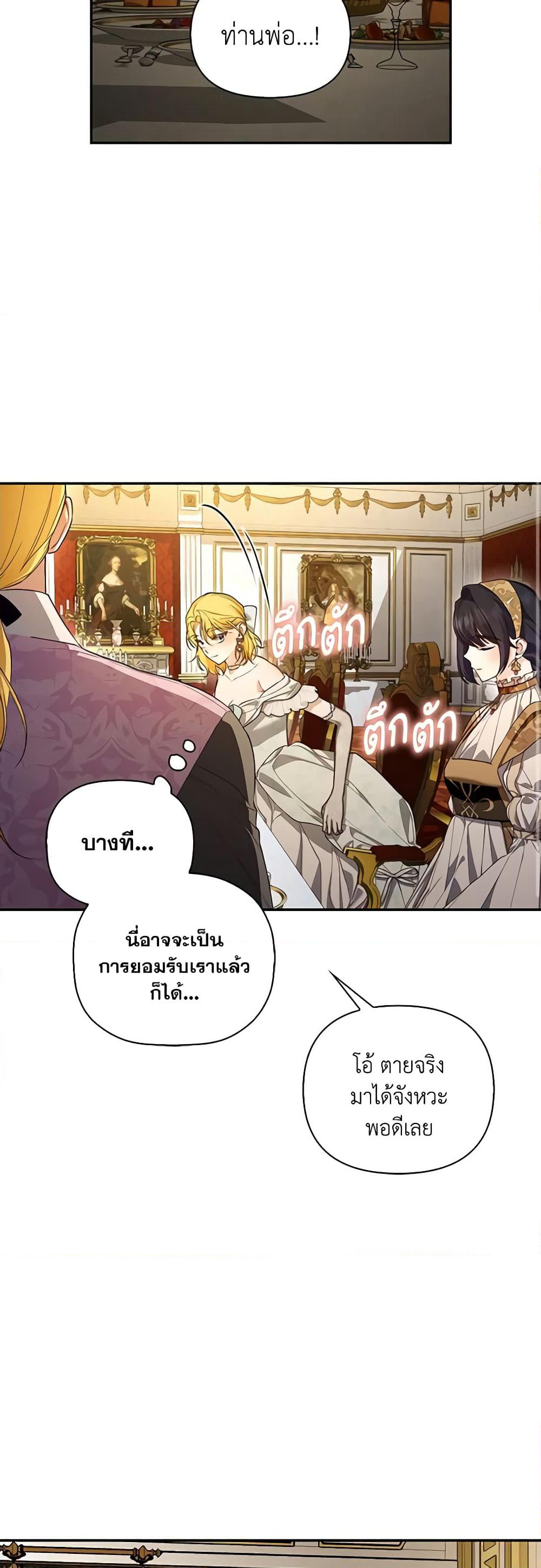 How to Hide the Emperor’s Child page 10