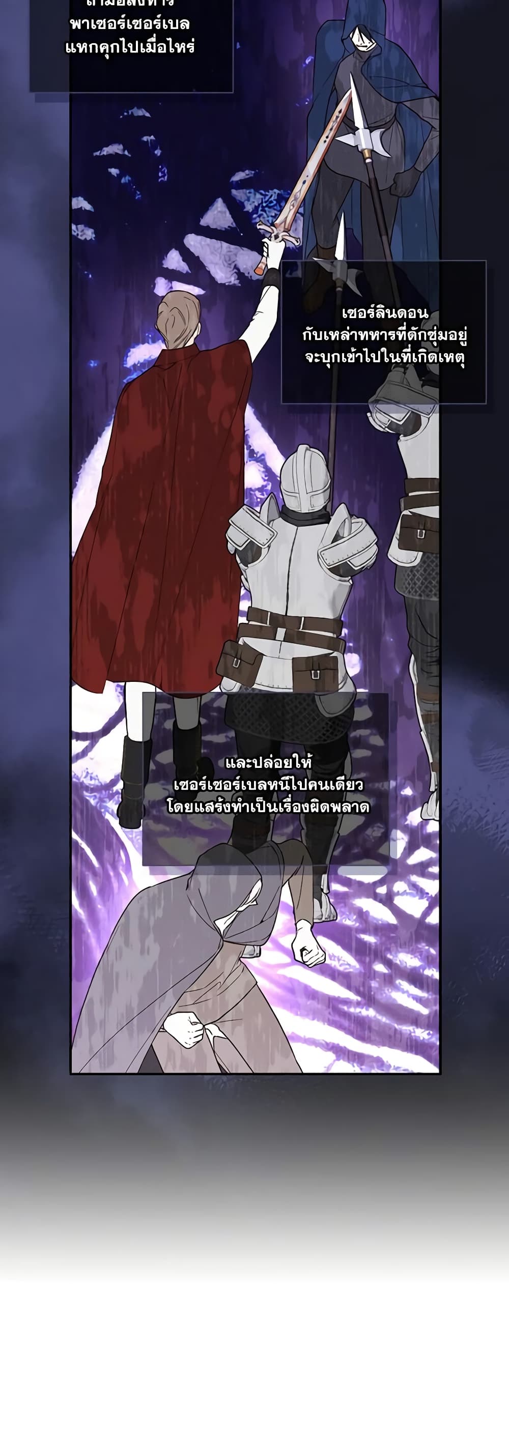 How to Hide the Emperor’s Child page 8