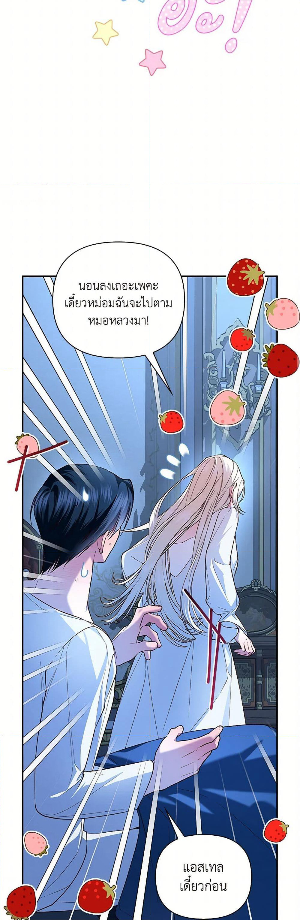 How to Hide the Emperor’s Child page 9