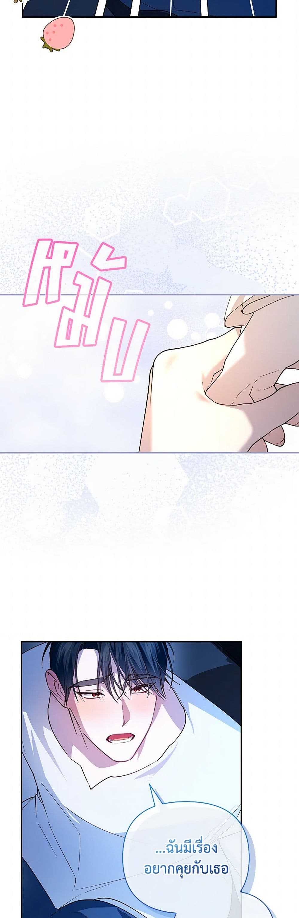 How to Hide the Emperor’s Child page 10