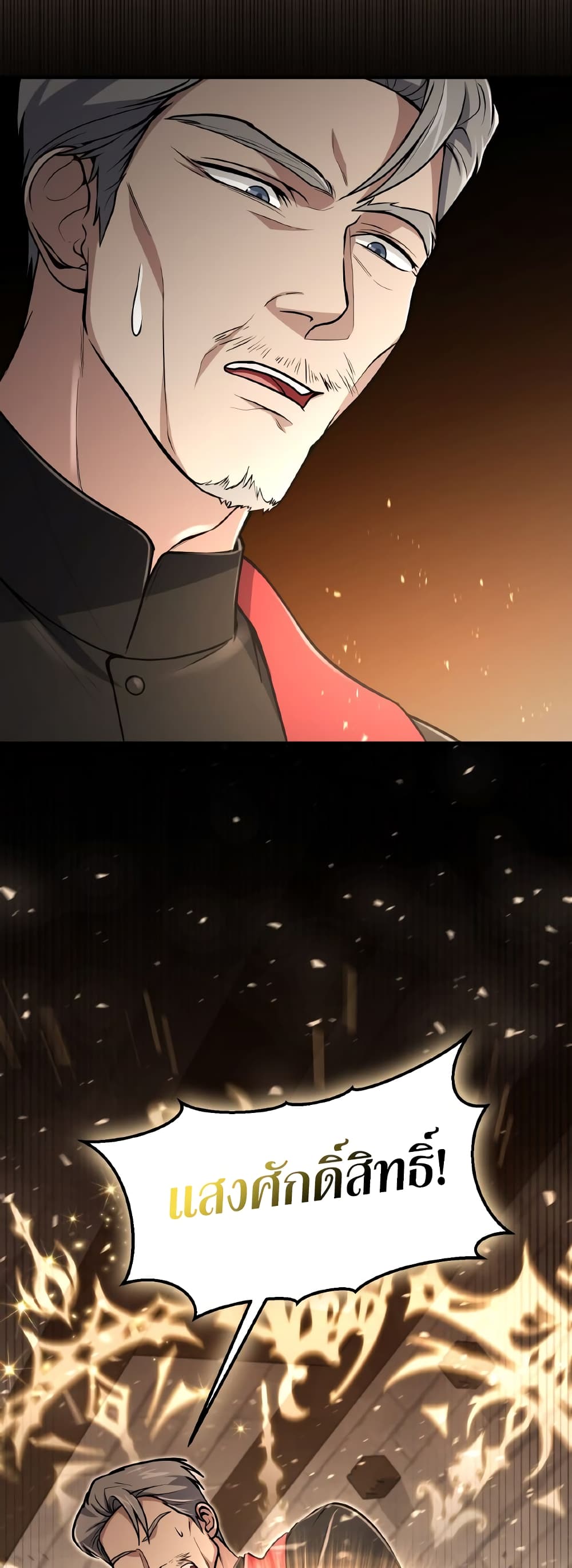How to Live as a Bootleg Healer page 2