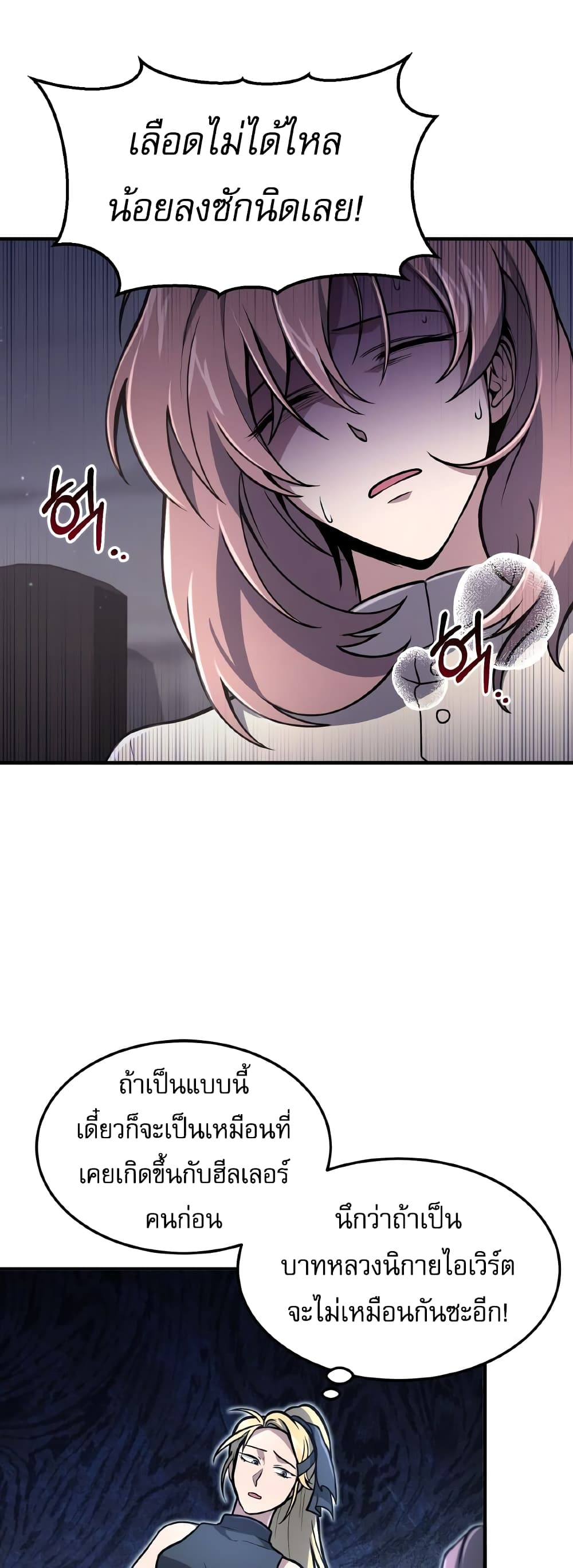 How to Live as a Bootleg Healer page 5