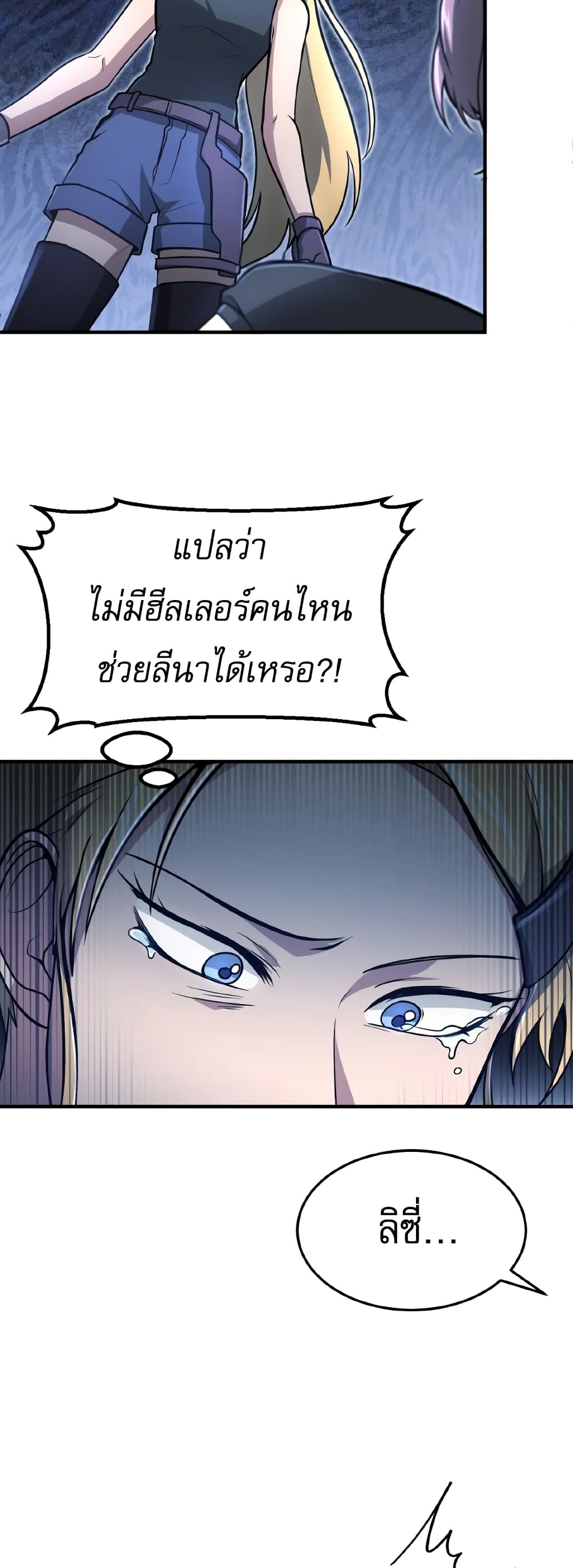 How to Live as a Bootleg Healer page 6