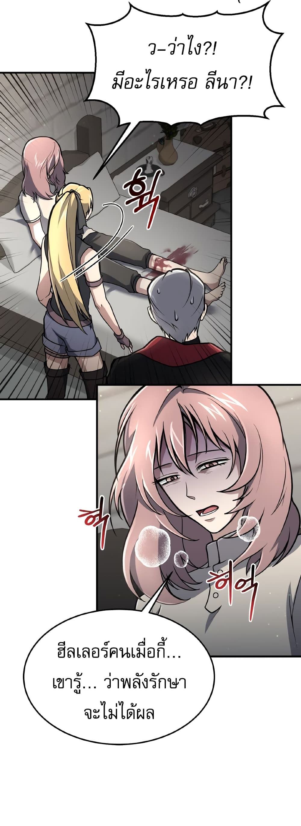 How to Live as a Bootleg Healer page 7