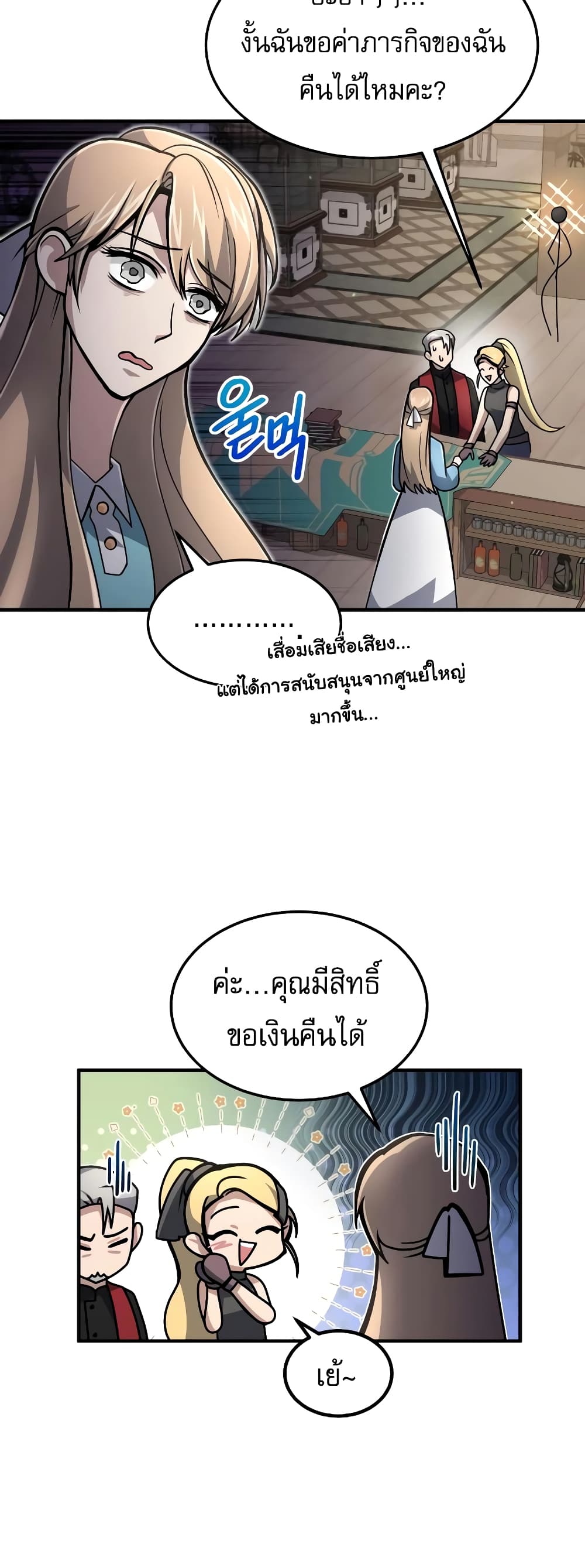 How to Live as a Bootleg Healer page 6