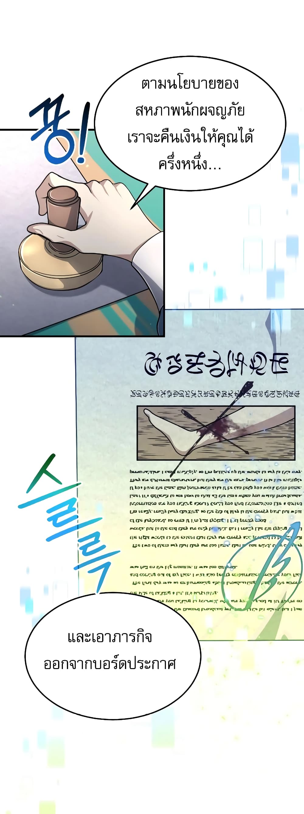 How to Live as a Bootleg Healer page 7
