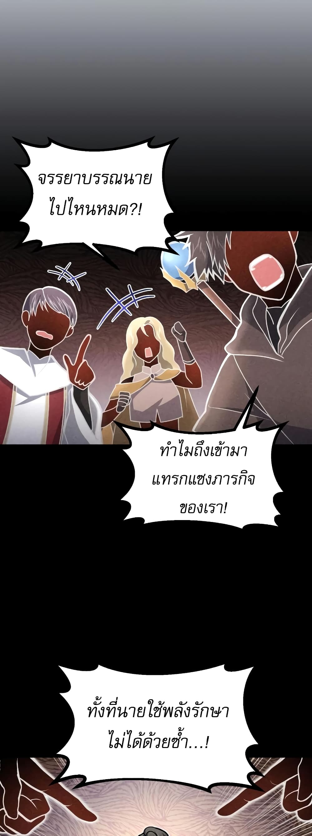 How to Live as a Bootleg Healer page 9