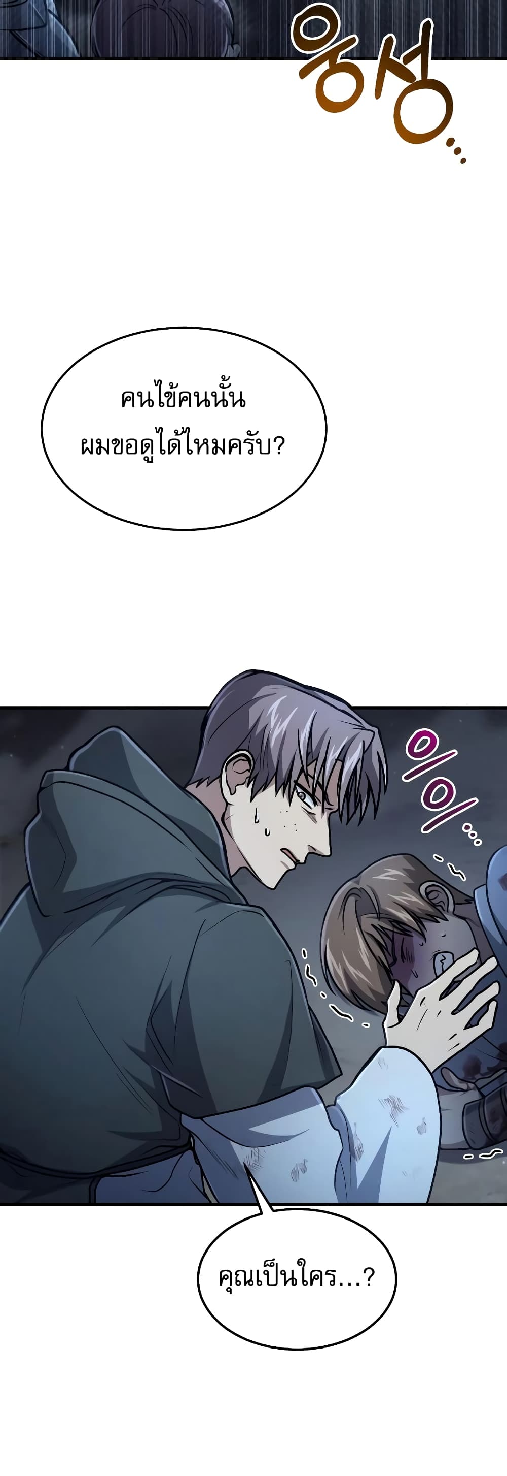 How to Live as a Bootleg Healer page 5