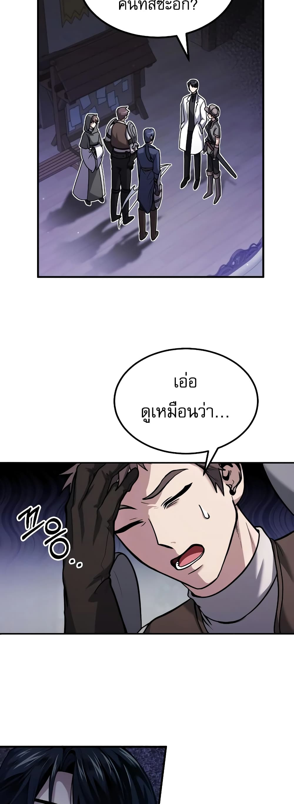 How to Live as a Bootleg Healer page 4