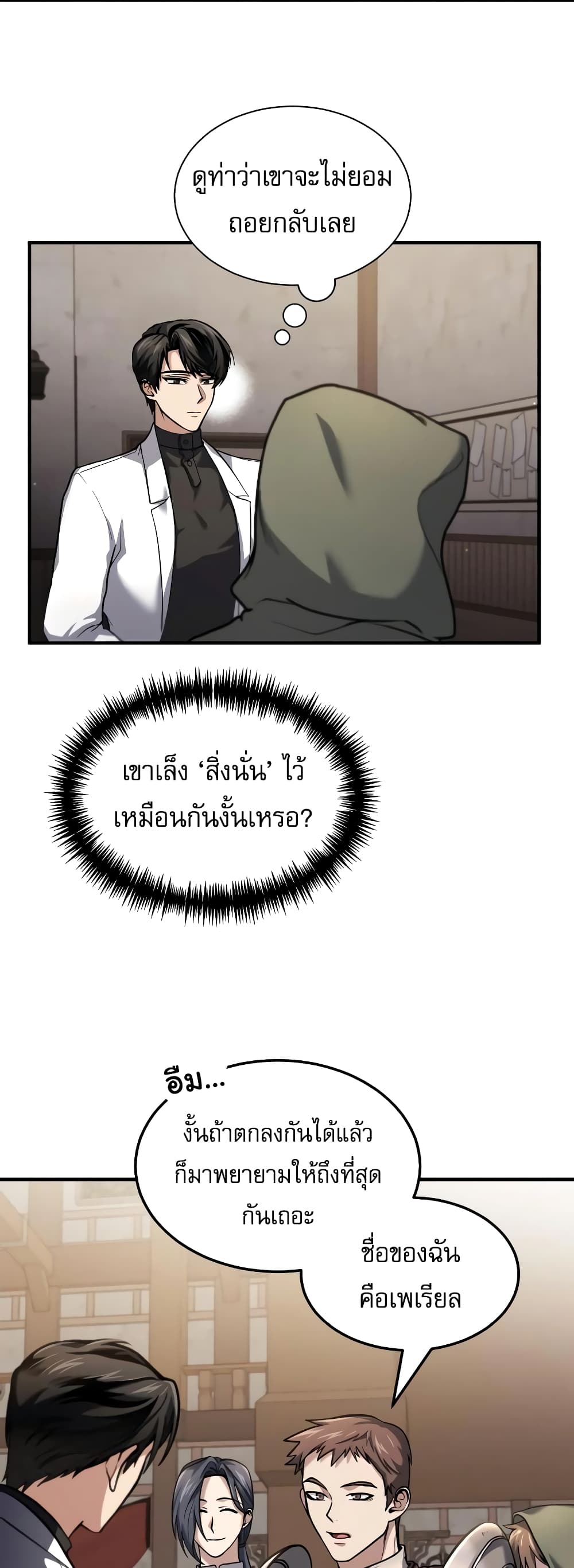 How to Live as a Bootleg Healer page 7