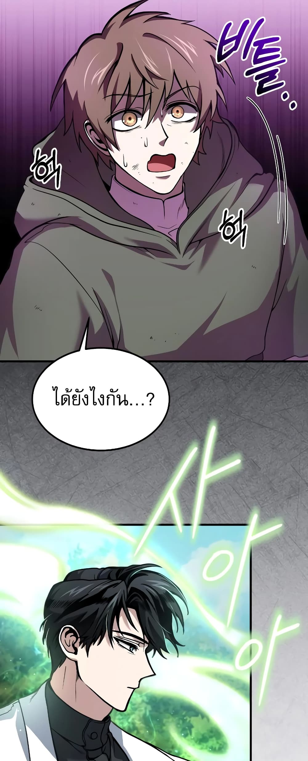 How to Live as a Bootleg Healer page 5