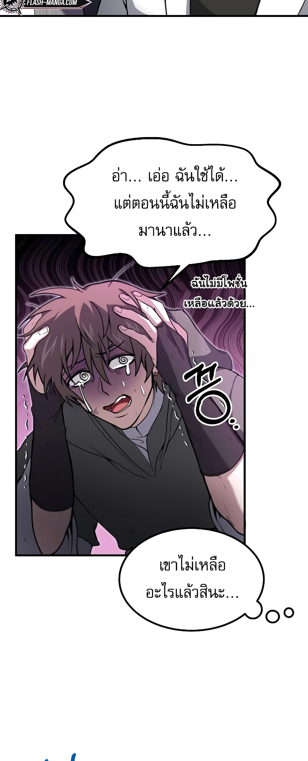 How to Live as a Bootleg Healer page 7