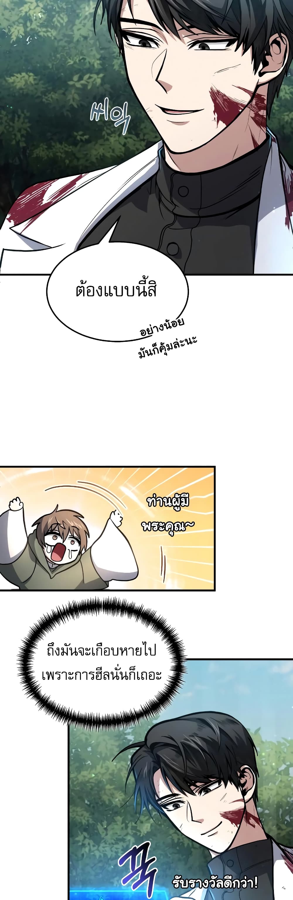How to Live as a Bootleg Healer page 6