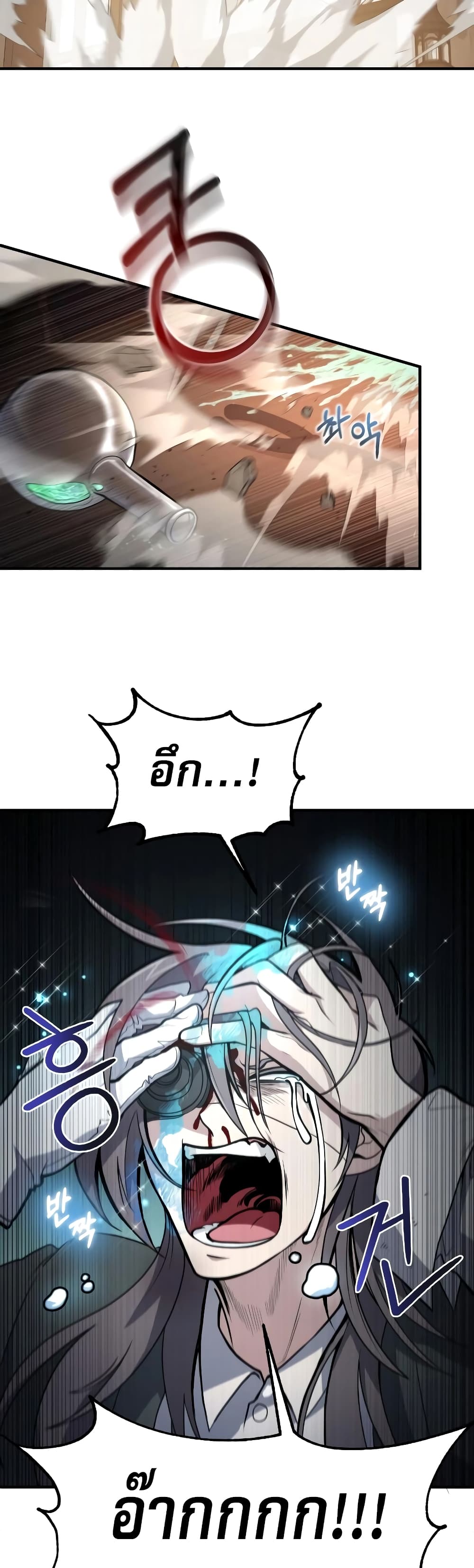 How to Live as a Bootleg Healer page 2
