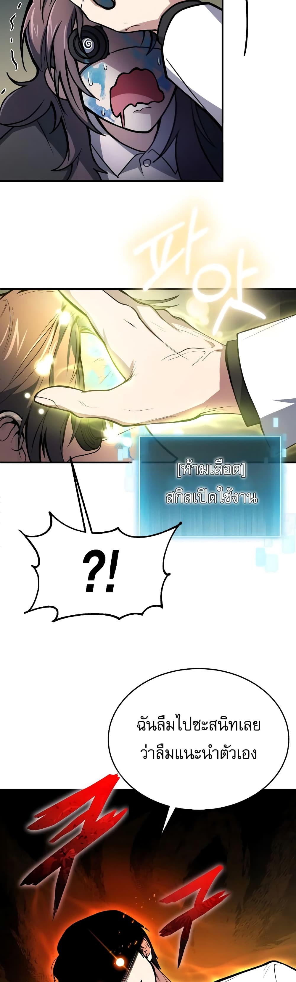 How to Live as a Bootleg Healer page 5