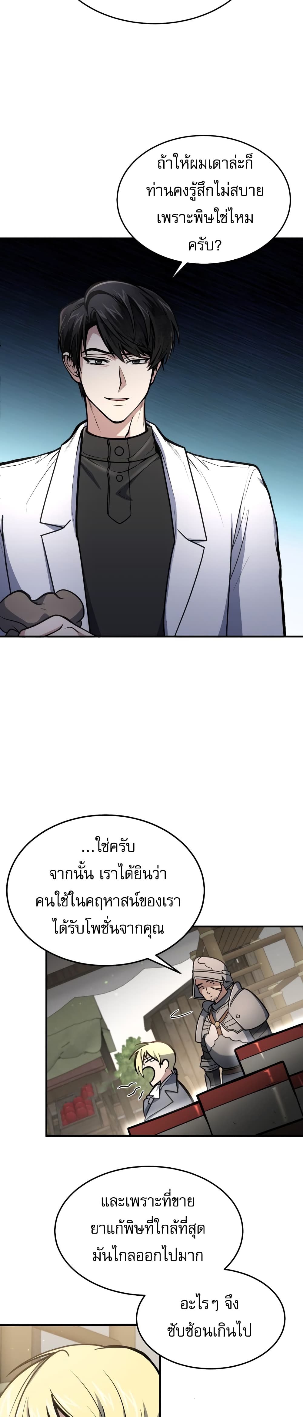 How to Live as a Bootleg Healer page 5