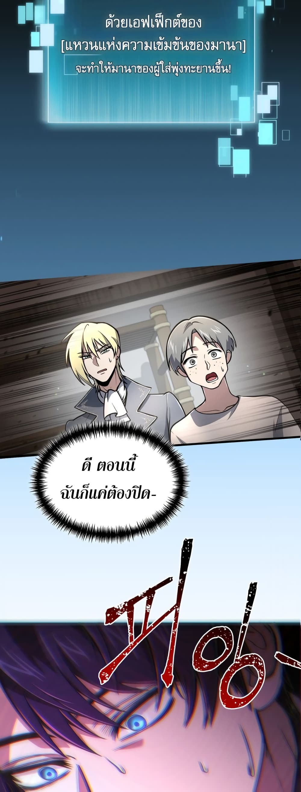How to Live as a Bootleg Healer page 4