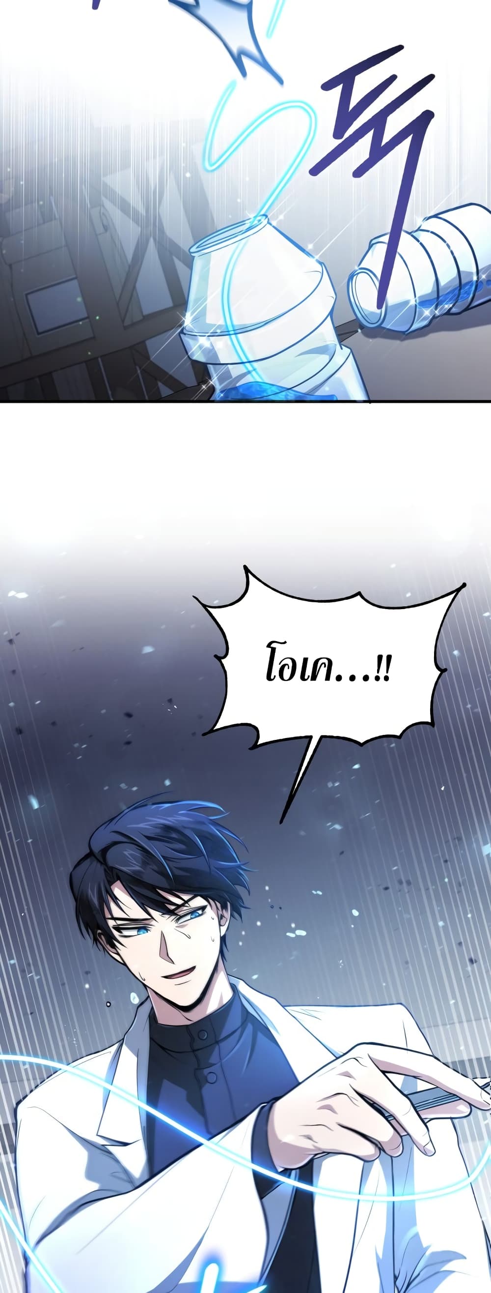 How to Live as a Bootleg Healer page 7