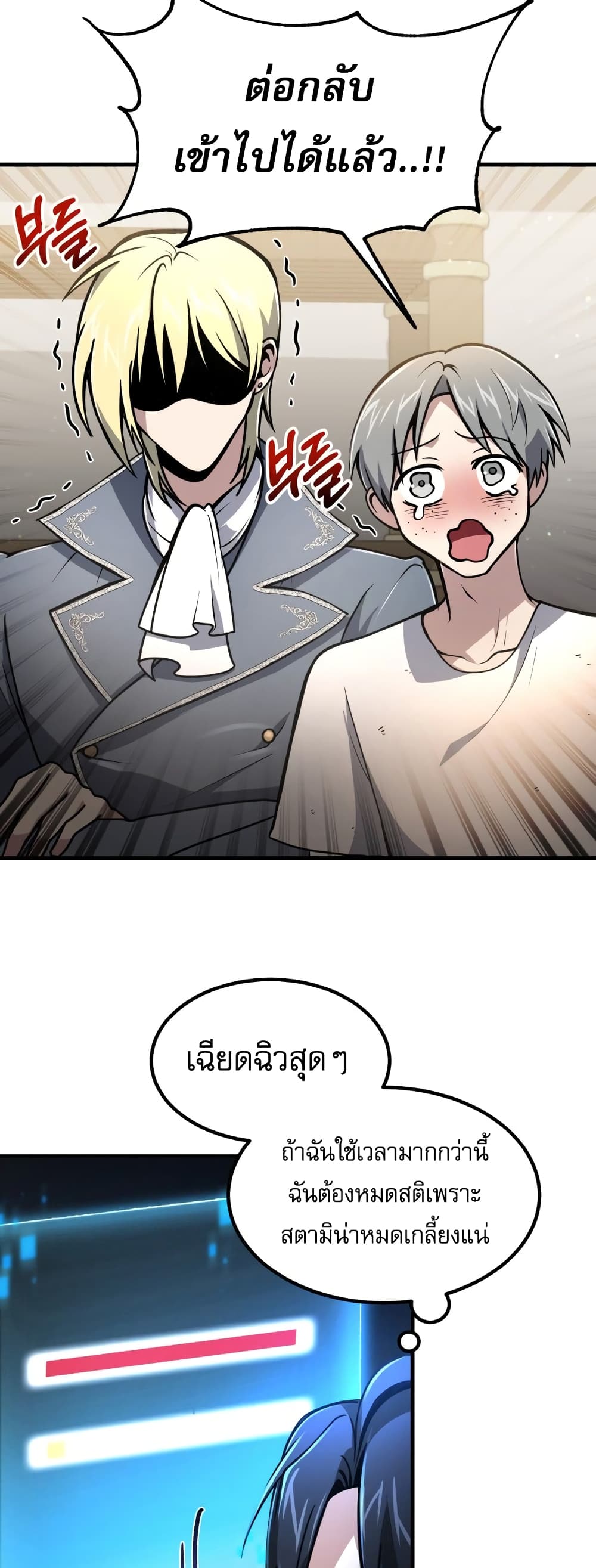 How to Live as a Bootleg Healer page 9