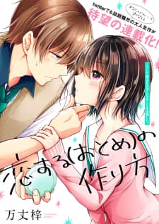 How to Make a "Girl" Fall in Love page 1