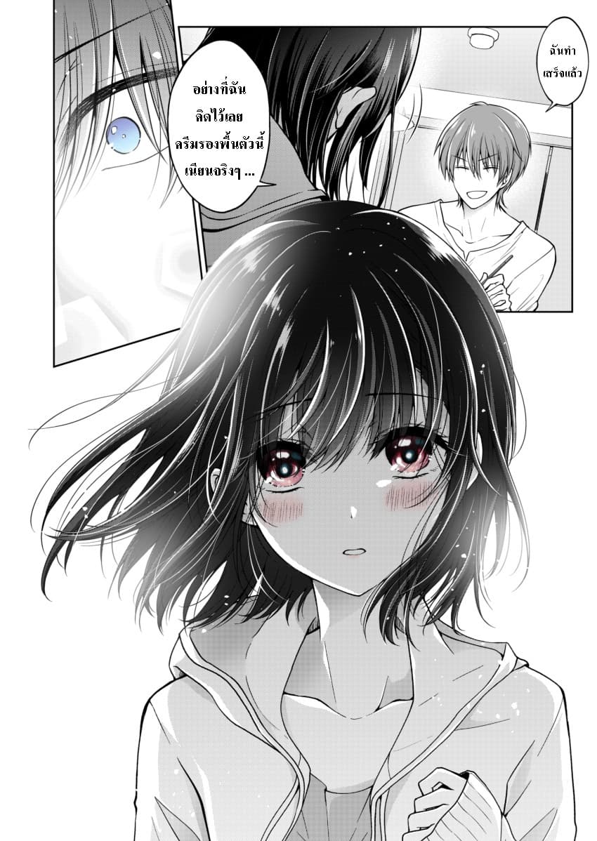 How to Make a "Girl" Fall in Love page 5