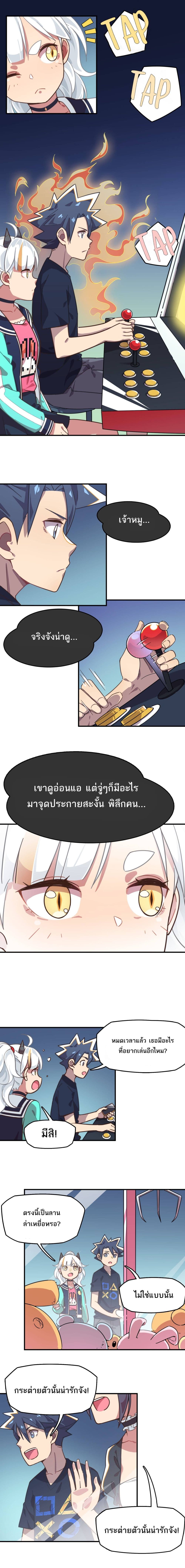 How To Properly Care For Your Pet Wife page 4
