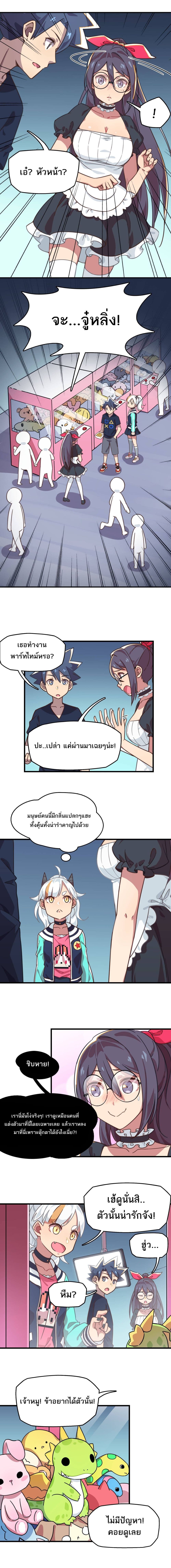How To Properly Care For Your Pet Wife page 5