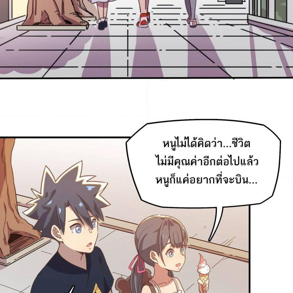 How To Properly Care For Your Pet Wife page 5