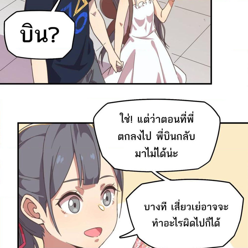 How To Properly Care For Your Pet Wife page 6