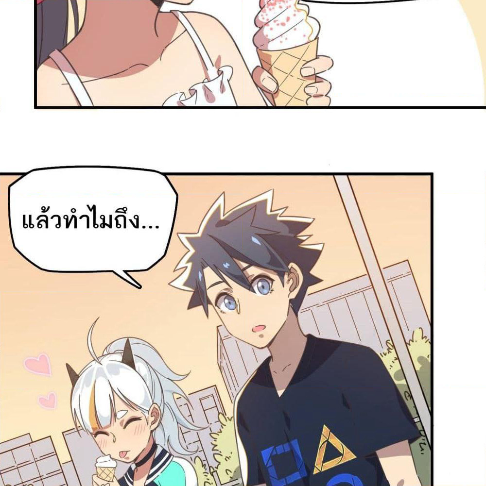 How To Properly Care For Your Pet Wife page 7