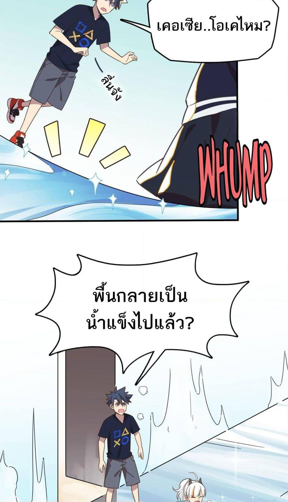 How To Properly Care For Your Pet Wife page 6