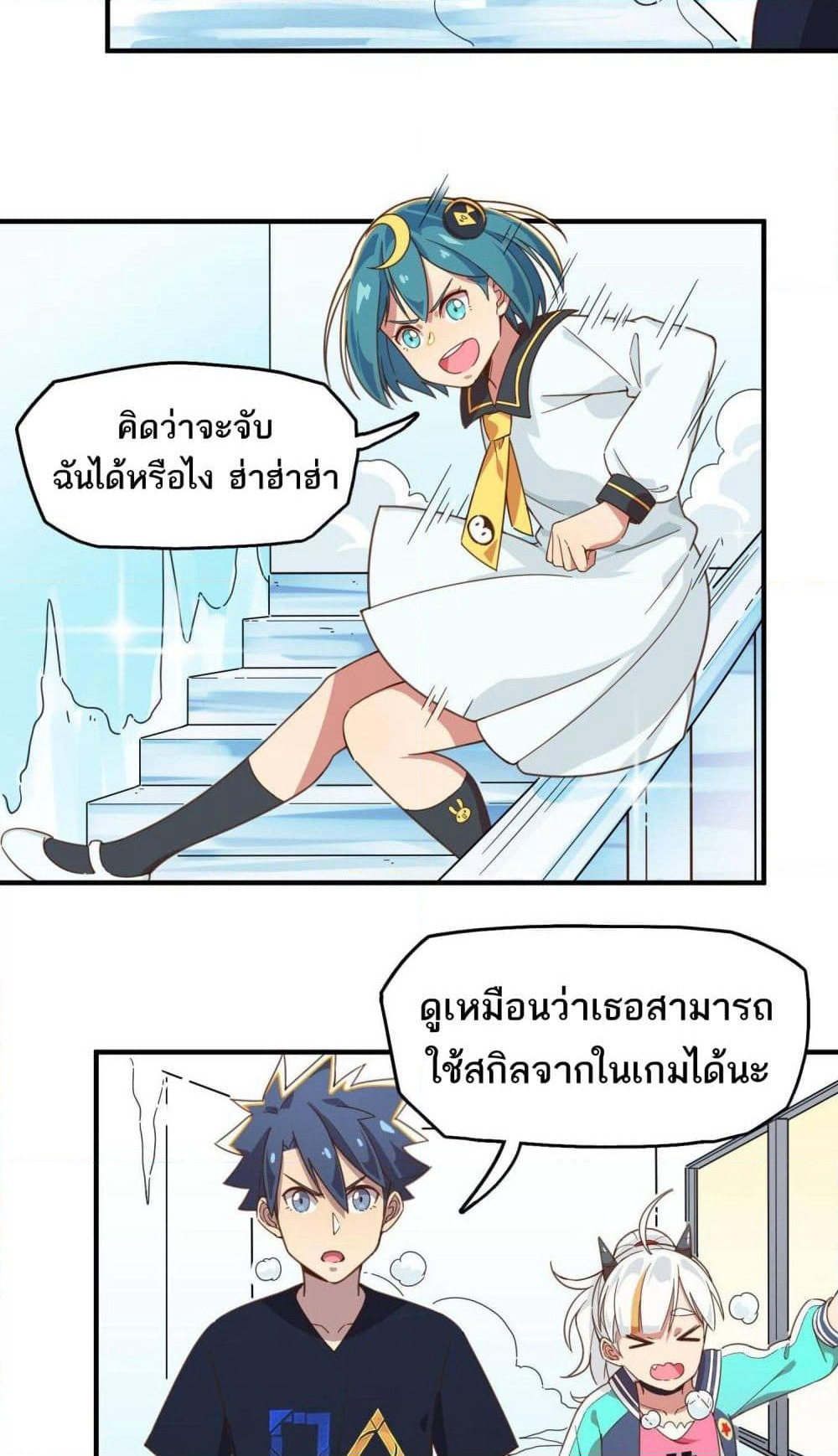 How To Properly Care For Your Pet Wife page 9