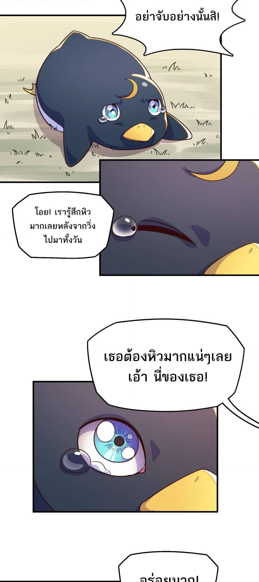 How To Properly Care For Your Pet Wife page 5