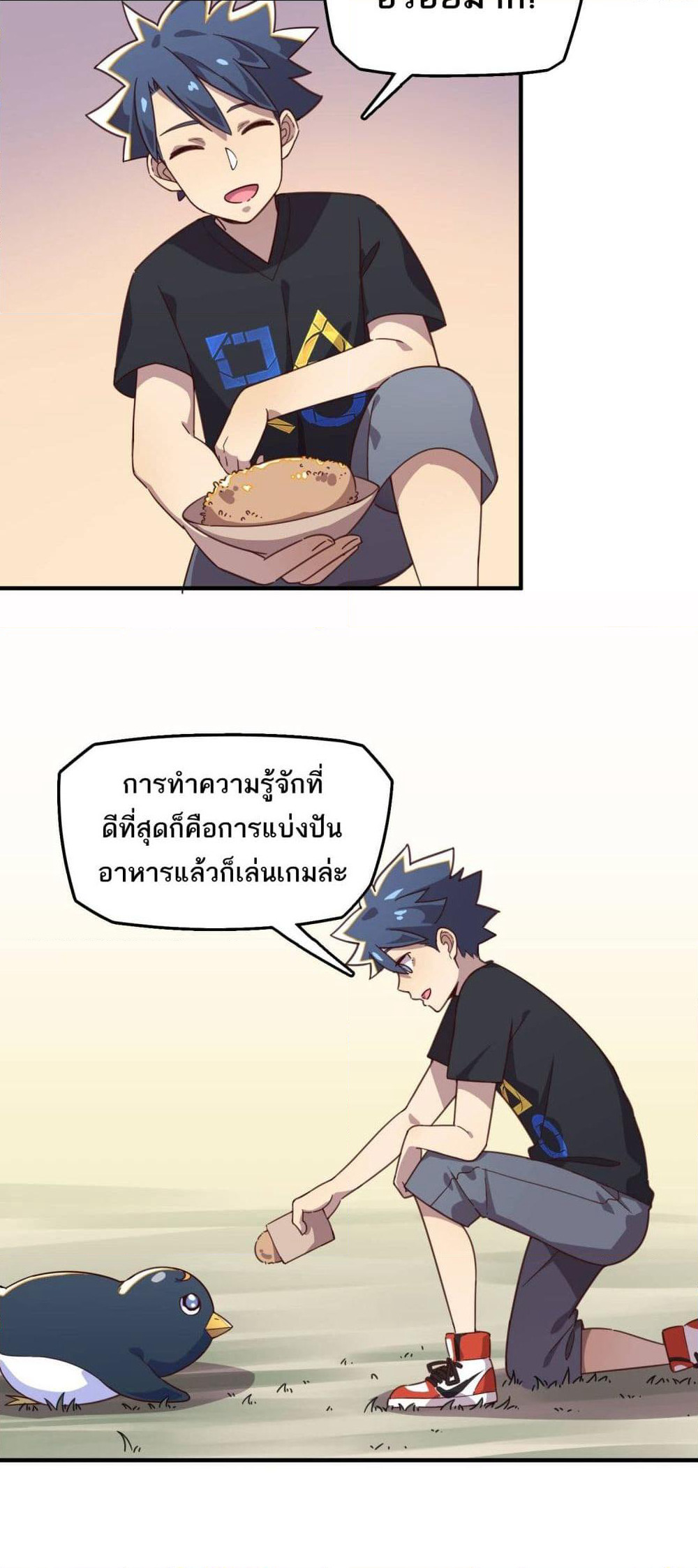 How To Properly Care For Your Pet Wife page 6